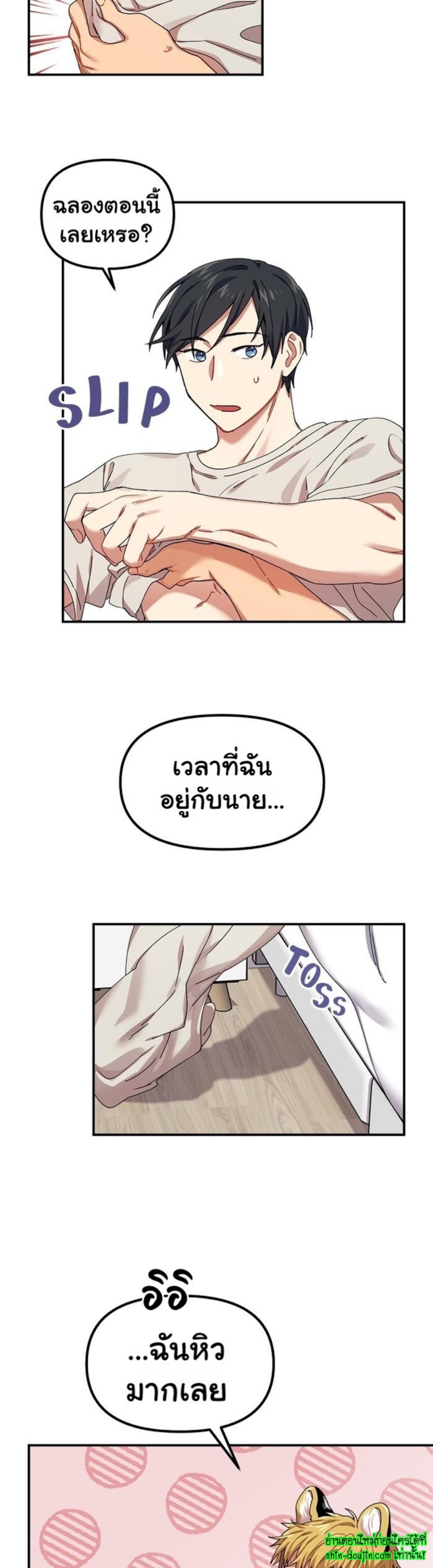 Tiger’s Wedding Day EP 5